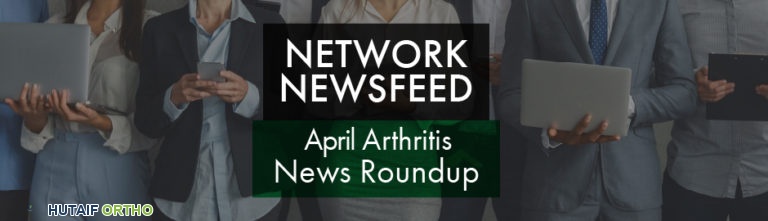 صورة توضيحية لـ التهاب المفاصل الإنتاني (القيحي) وعملية التشخيص