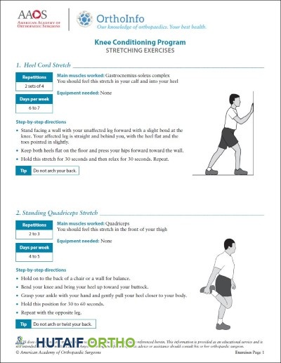 برنامج تقوية الركبة الشامل: دليل الأستاذ الدكتور محمد هطيف لركبة أقوى وصحة أفضل في صنعاء