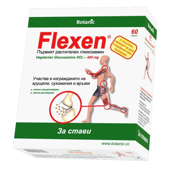 FLEXEN