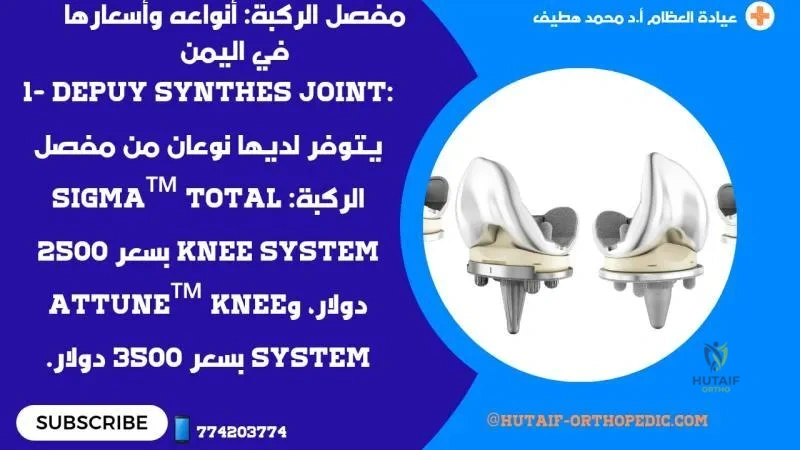 مريض يبتسم ويشير إلى ركبته بعد التعافي الناجح