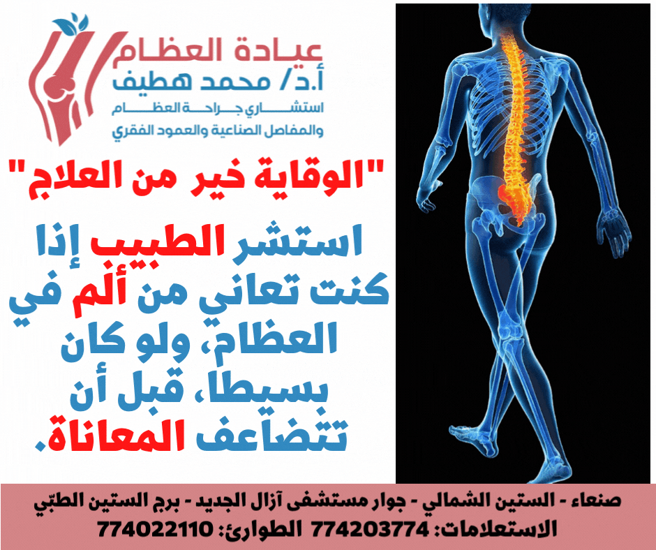 غضروفي فتق الرقبة: دليلك الشامل لـ انزلاق غضروفي وعلاجه
