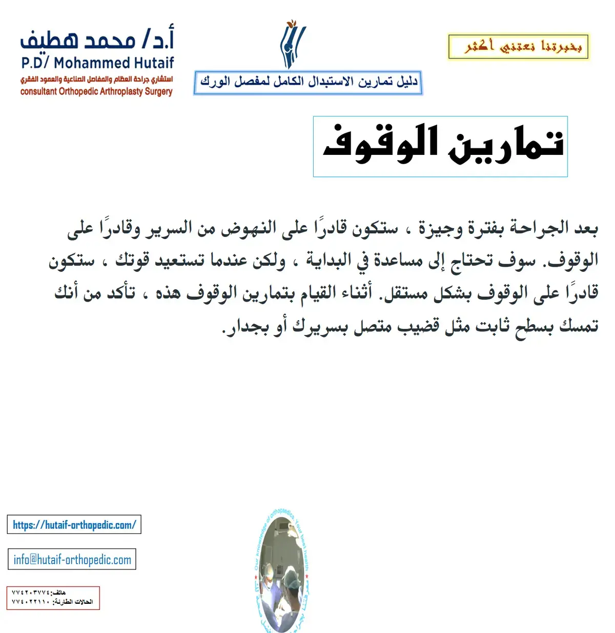 خشونة الركبة: اكتشف اسرار التهاب ودليلك للعلاج الفعال.