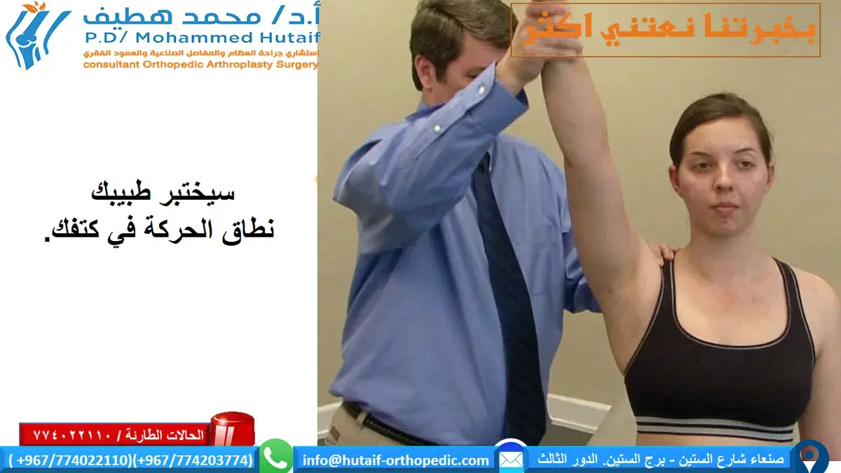 اكتشف كسور العظم الزورقي: دليلك الكامل لتعافٍ أسرع