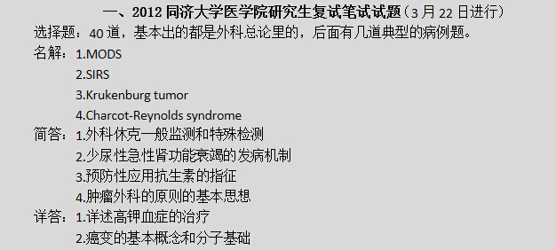 Chinese Graduating Exam Mods: Your Guide to Acing the Test