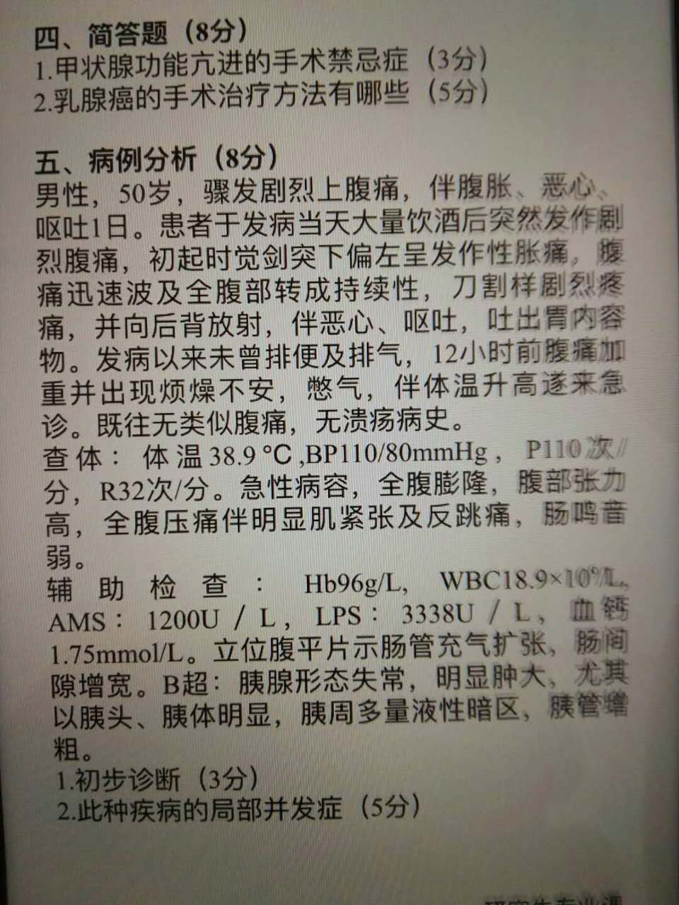 Mastering General Surgery: Unraveling b c dcooper Ligament Questions