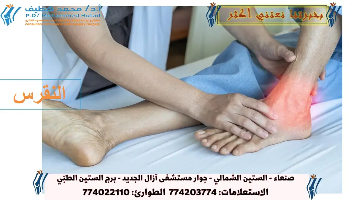 اكتشف: كسور حول مفصل الورك الصناعي - دليل شامل