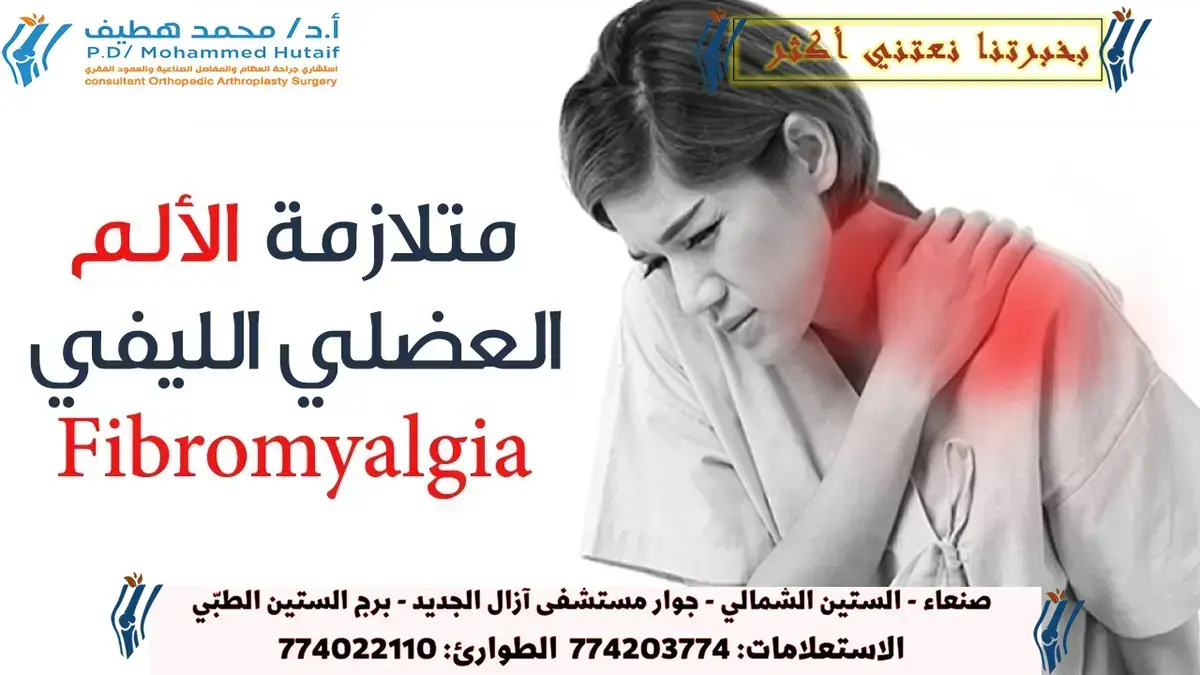 اكتشف: شهادات استبدال الركبة + قصص نجاح المرضى