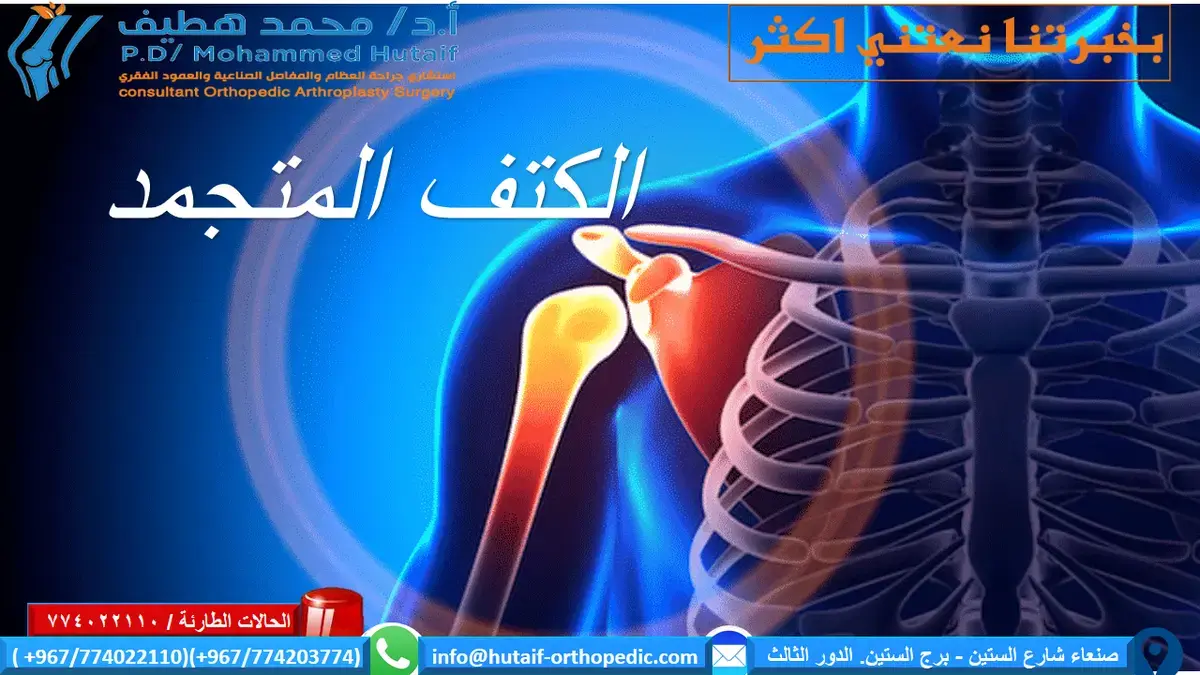 اكتشف أسرار الميكانيكا الحيوية لمسامير النخاع FRCS (جراحة العظام)