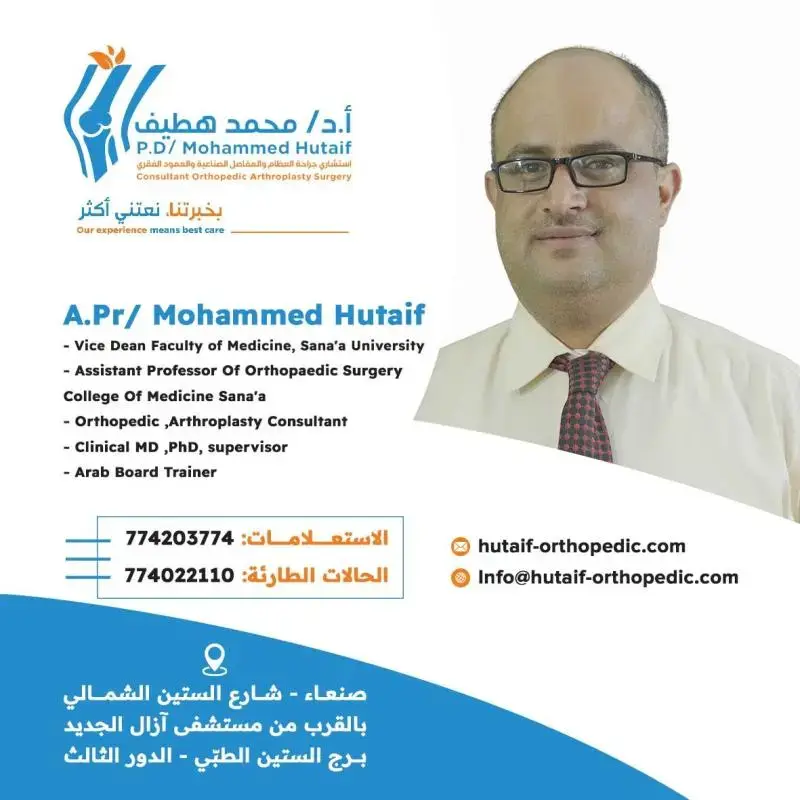 اكتشف: شرايين العظام.. مفتاح صحة الهيكل العظمي!