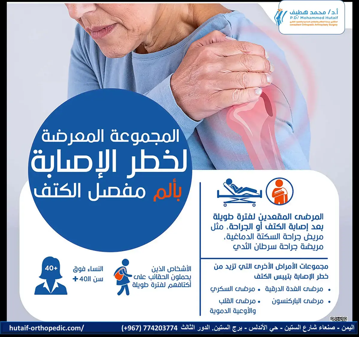 اصابات القدم والكاحل: دليلك الكامل للأعراض والأسباب والعلاج