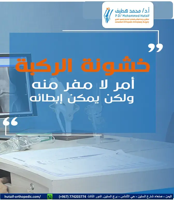 اكتشف أسرار البراغي العظمية: دليلك الشامل لاجتياز FRCS (Tr & Orth)