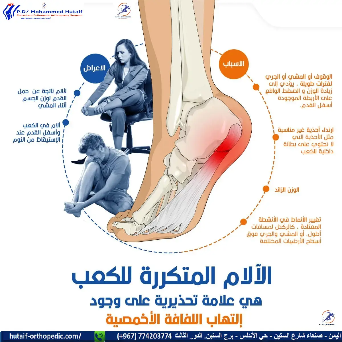 أتقن تنظير المفاصل: دليلك الشامل للتقنية!