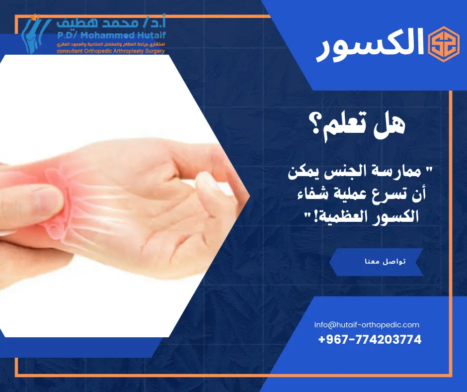 الدليل الشامل 2026 | هل تؤثر العلاقة الزوجية على الظهر؟ كيف تحمي عمودك الفقري لعلاقة حميمية صحية وآمنة