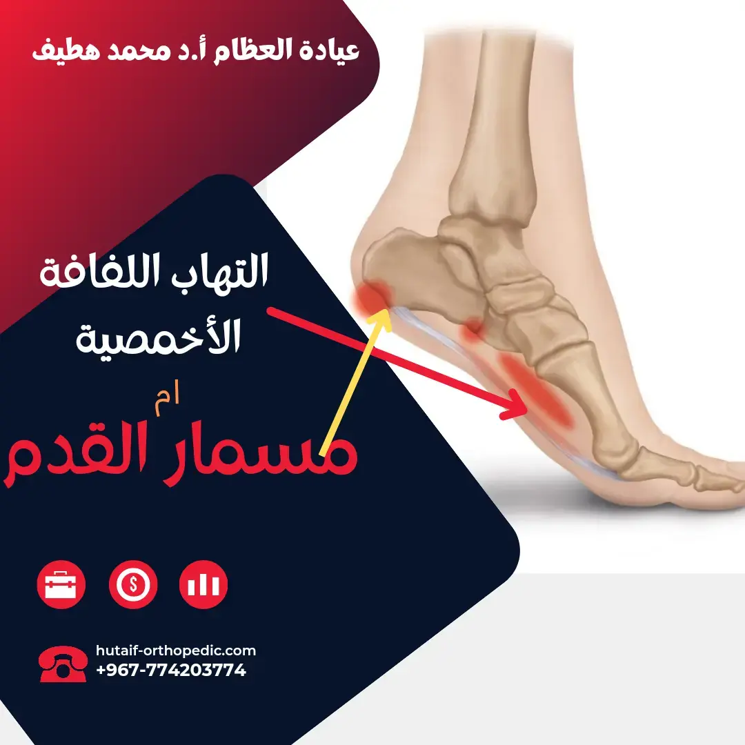 اكتشف أسباب وعلاج آلام القدم والكاحل: دليلك الشامل