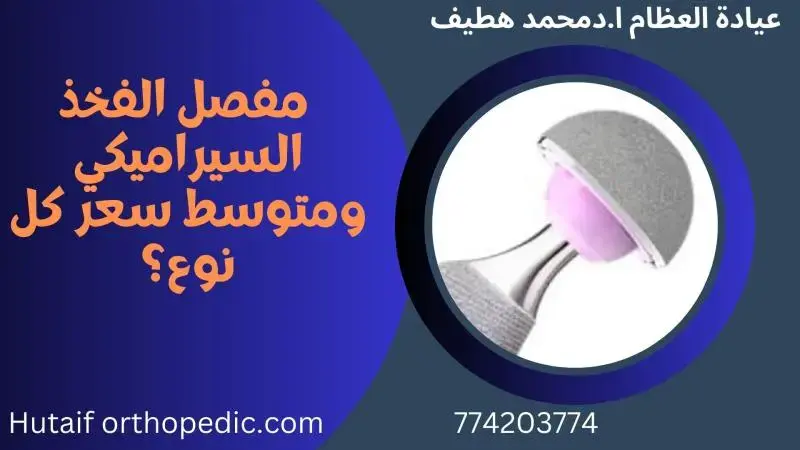 اعادة تأهيل القدم: دليلك الشامل للتعافي التام والنجاح.