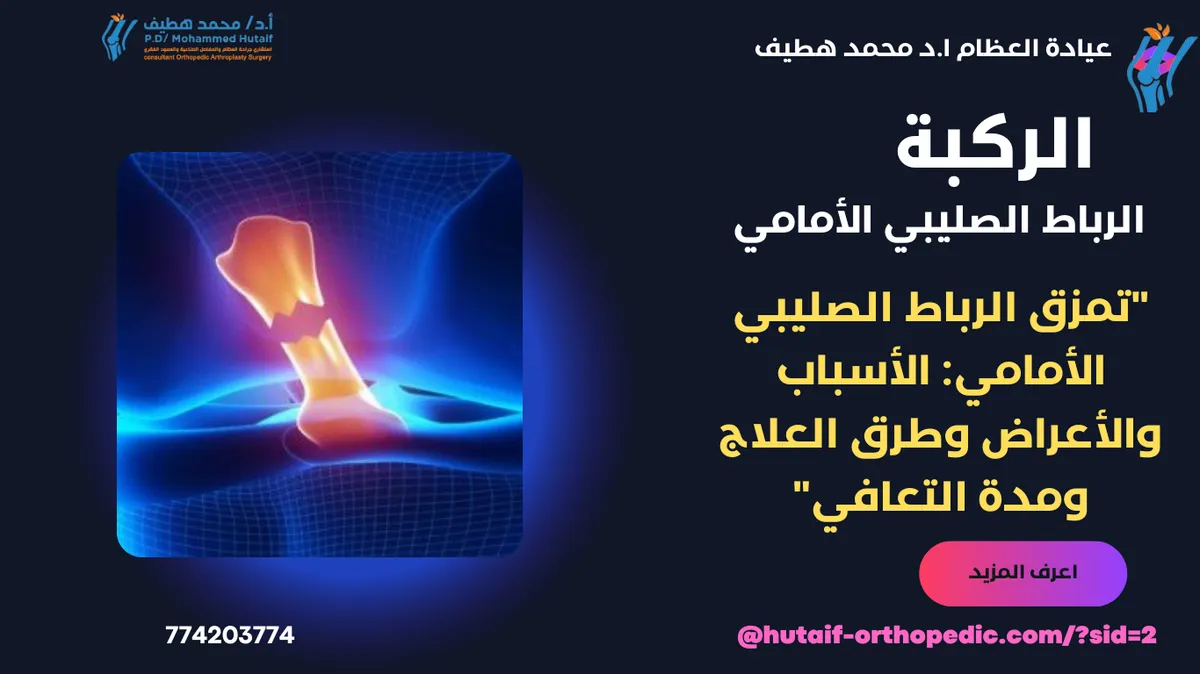 عداء يقف على حذاء رياضي، يوضح أهمية اختيار الحذاء المناسب للوقاية