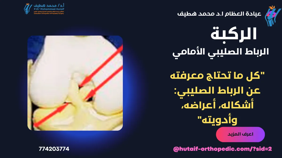 رياضي يقوم بتمارين تأهيلية للركبة باستخدام كرة طبية