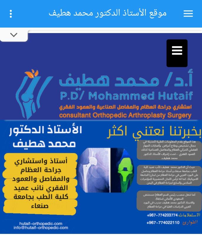 تحميل تطبيق الأندرويد